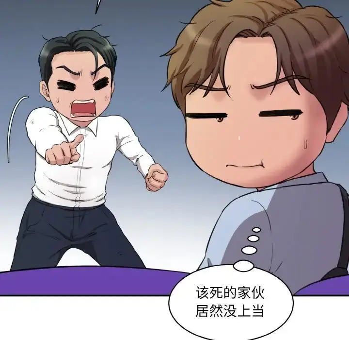 漫画《情迷研究室》第13话第71张图