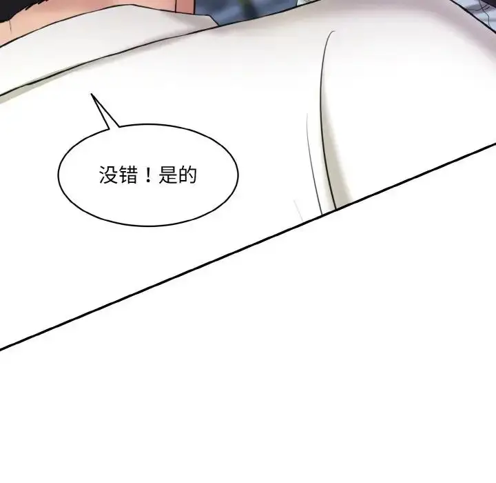 漫画《情迷研究室》第13话第74张图