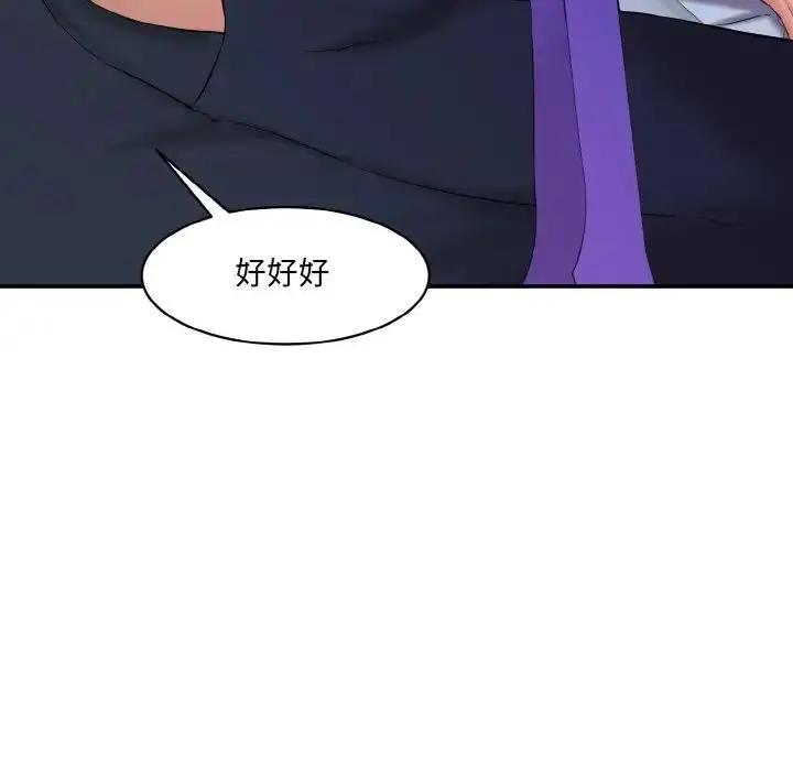 漫画《情迷研究室》第13话第79张图