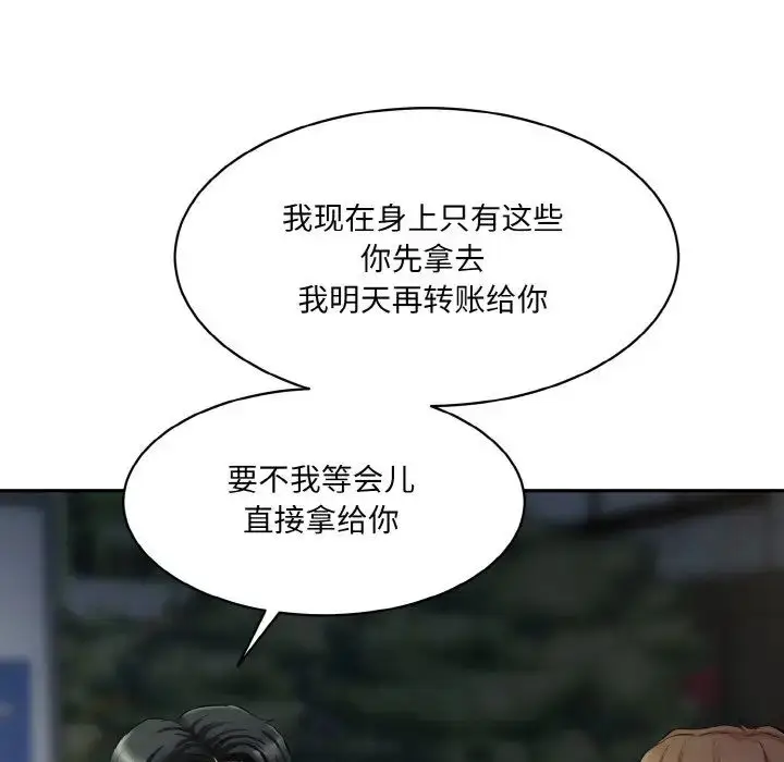 漫画《情迷研究室》第13话第80张图