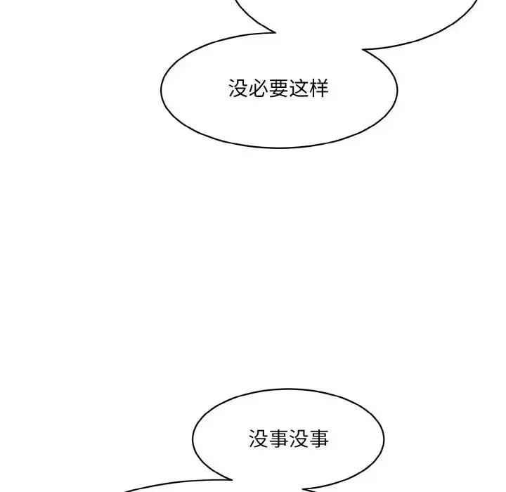 漫画《情迷研究室》第13话第82张图