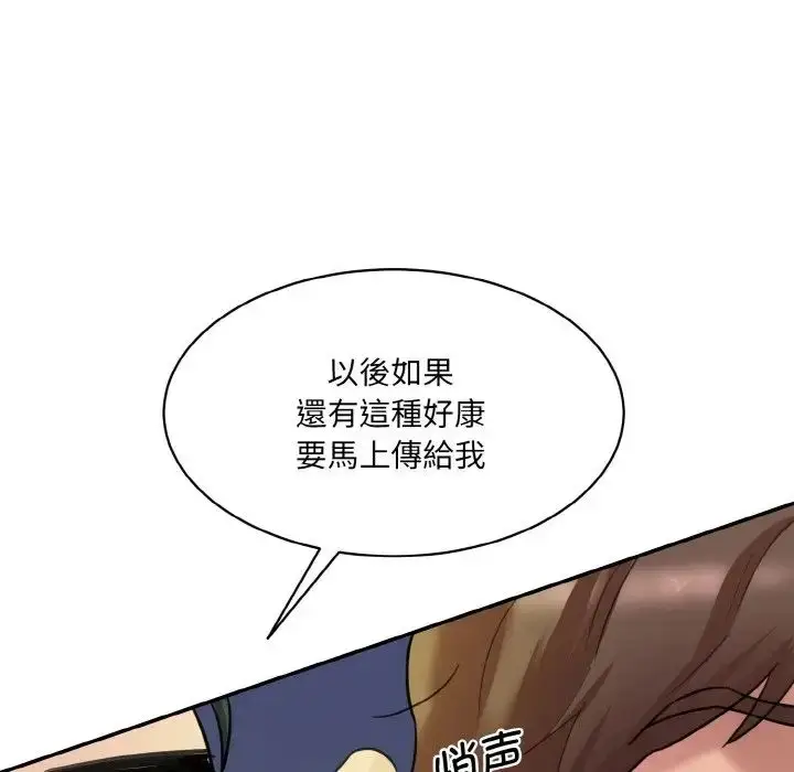 漫画《情迷研究室》第13话第94张图