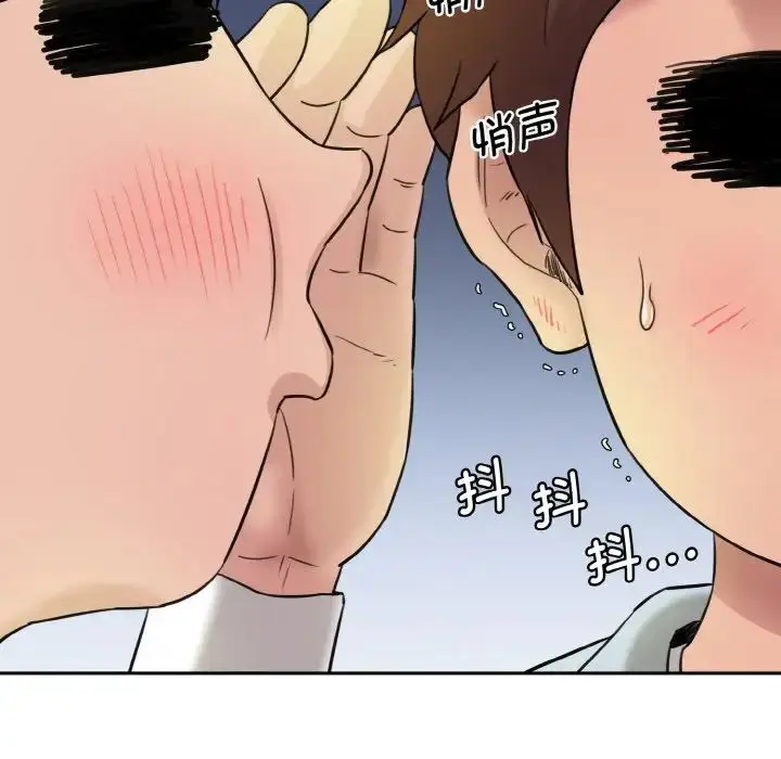 漫画《情迷研究室》第13话第95张图
