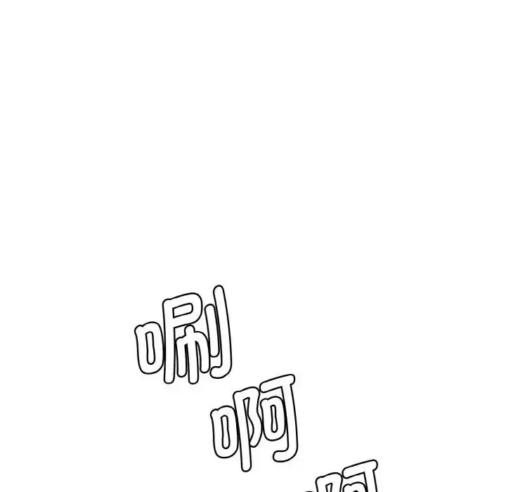 漫画《情迷研究室》第13话第99张图