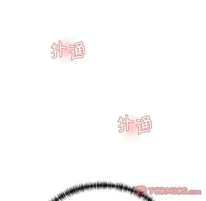 漫画《情迷研究室》第8话第100张图