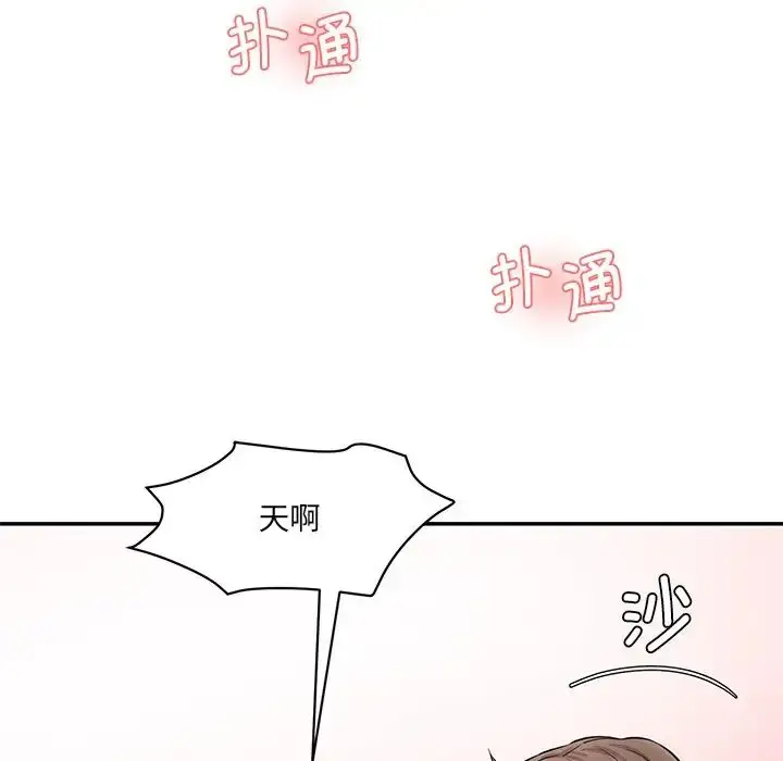 漫画《情迷研究室》第8话第102张图