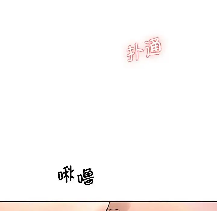 漫画《情迷研究室》第8话第105张图
