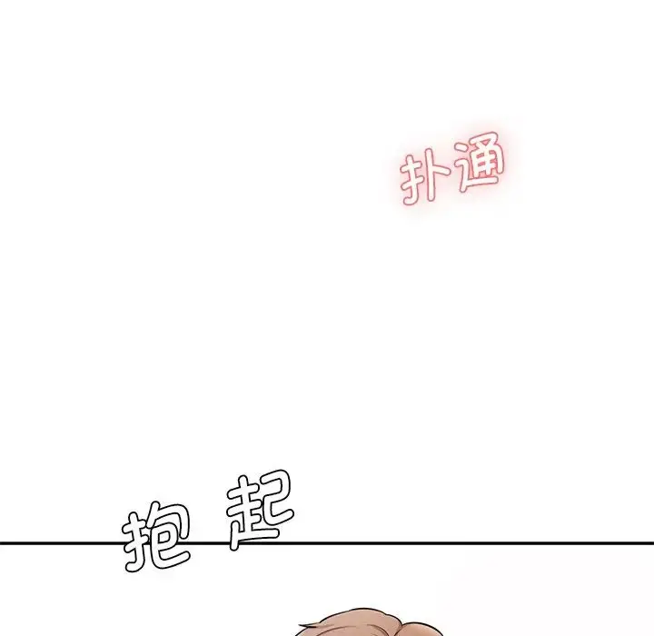 漫画《情迷研究室》第8话第107张图