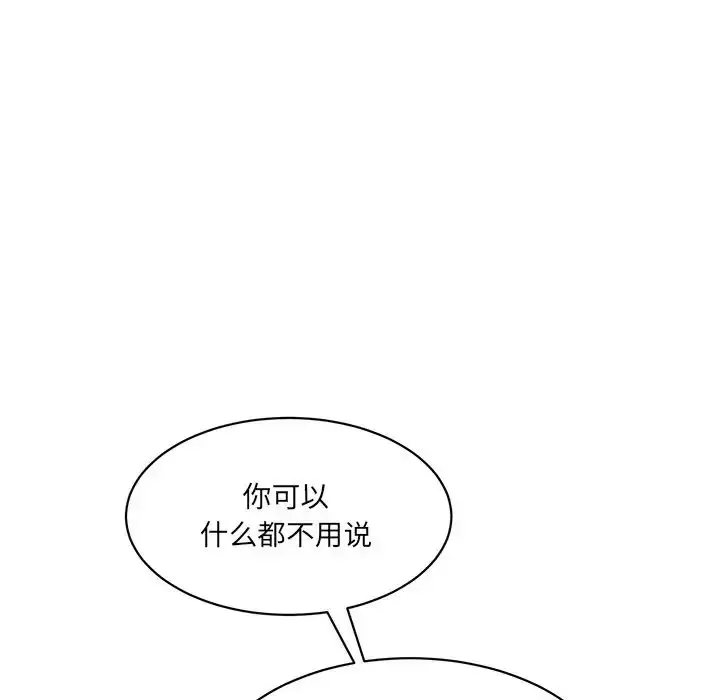 漫画《情迷研究室》第8话第110张图