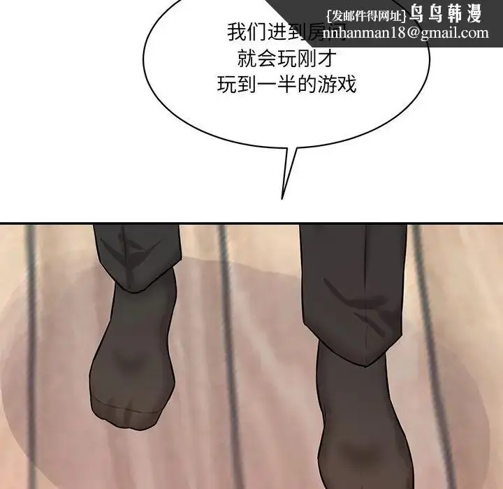 漫画《情迷研究室》第8话第111张图