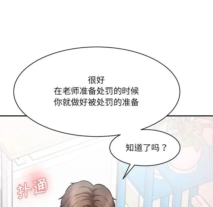 漫画《情迷研究室》第8话第122张图