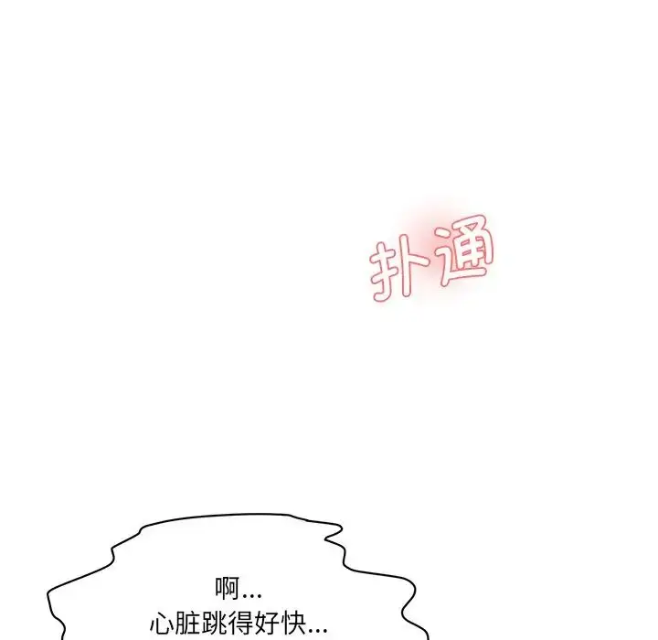 漫画《情迷研究室》第8话第128张图