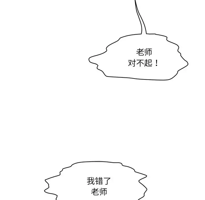 漫画《情迷研究室》第8话第137张图