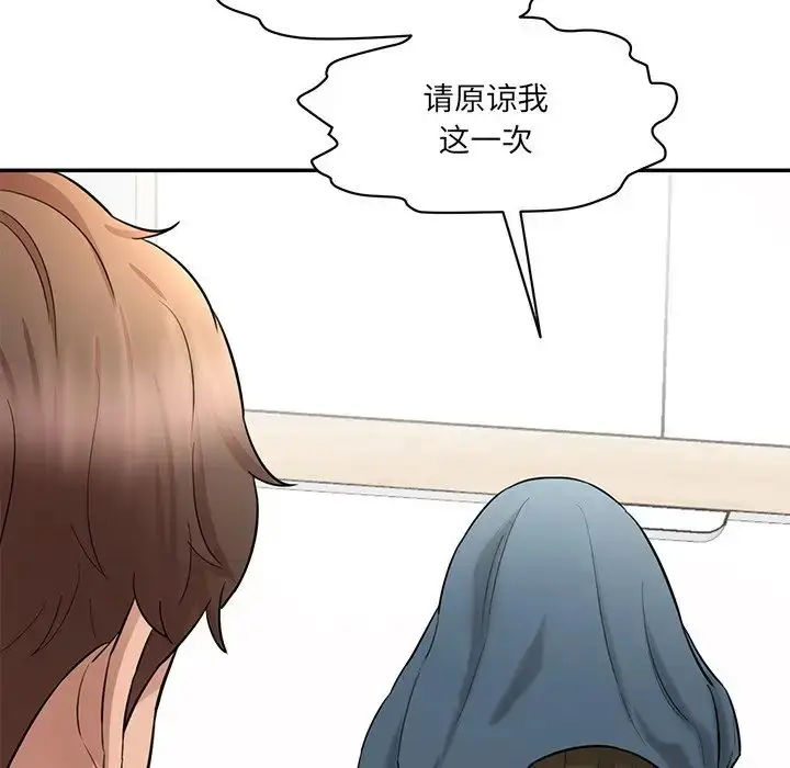 漫画《情迷研究室》第8话第138张图