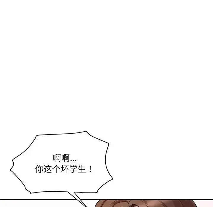 漫画《情迷研究室》第8话第14张图