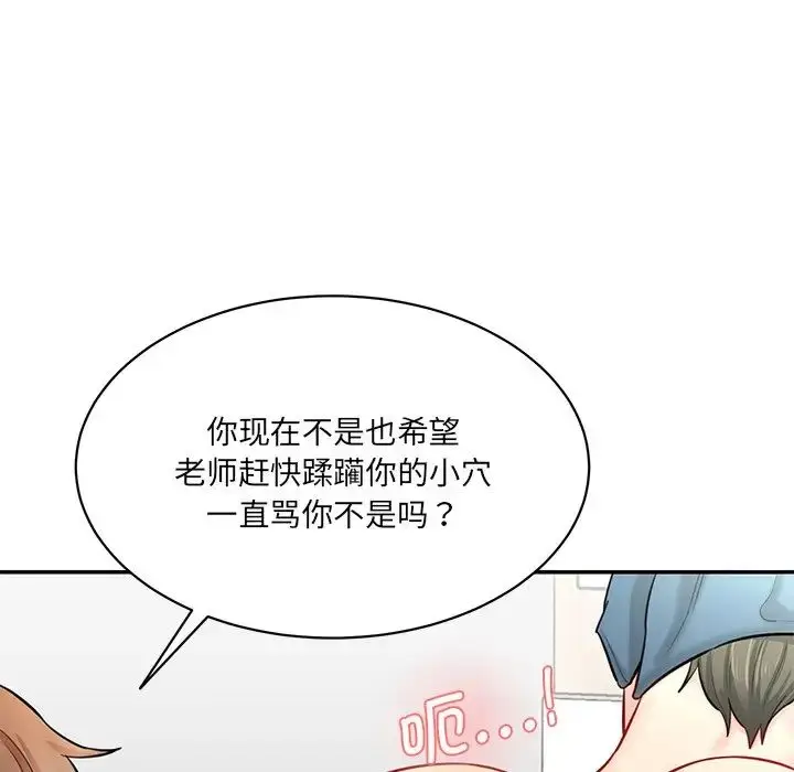漫画《情迷研究室》第8话第141张图