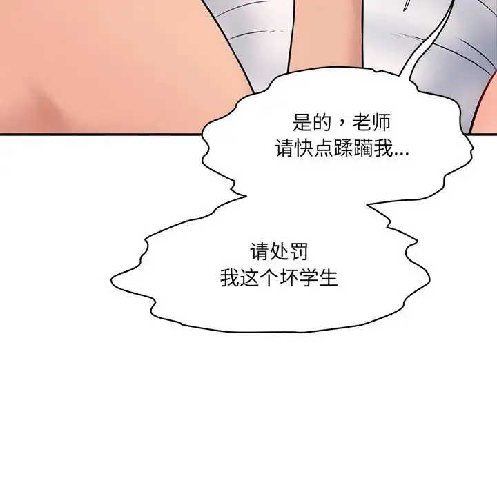 漫画《情迷研究室》第8话第143张图