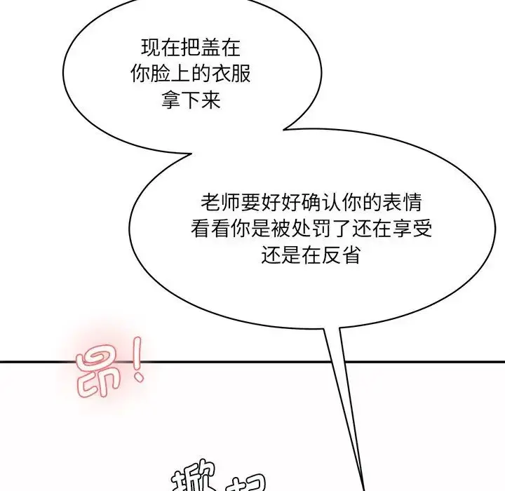 漫画《情迷研究室》第8话第147张图