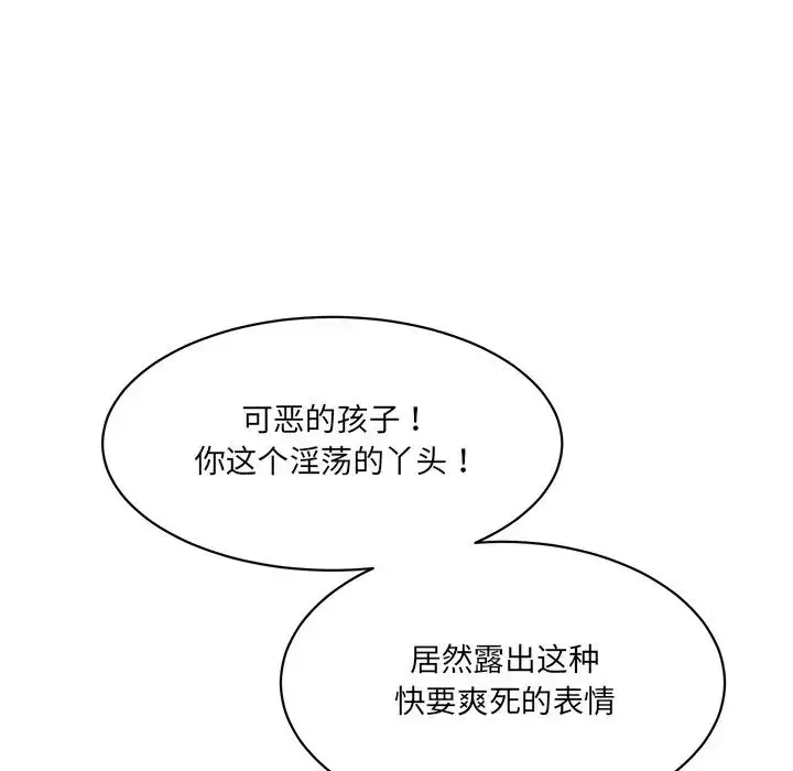 漫画《情迷研究室》第8话第155张图