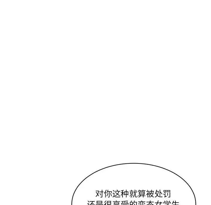 漫画《情迷研究室》第8话第158张图