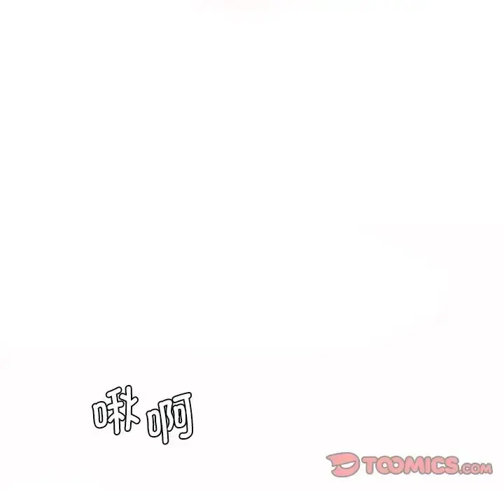 漫画《情迷研究室》第8话第164张图