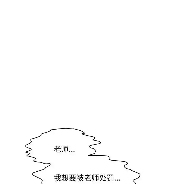 漫画《情迷研究室》第8话第17张图