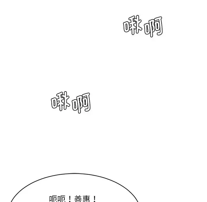 漫画《情迷研究室》第8话第170张图