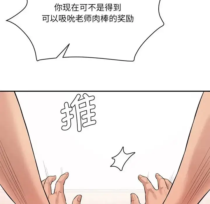 漫画《情迷研究室》第8话第175张图