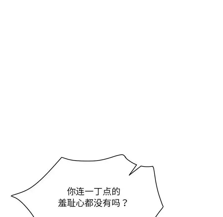 漫画《情迷研究室》第8话第178张图