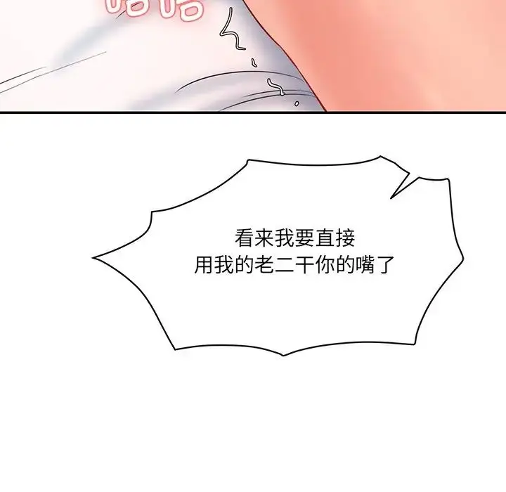 漫画《情迷研究室》第8话第181张图