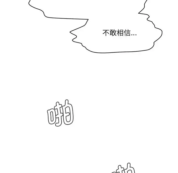 漫画《情迷研究室》第8话第185张图
