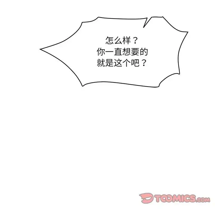 漫画《情迷研究室》第8话第188张图