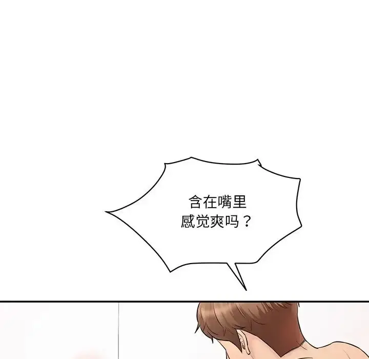 漫画《情迷研究室》第8话第189张图