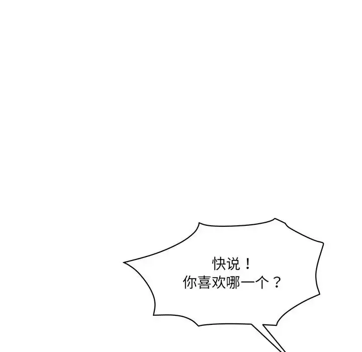 漫画《情迷研究室》第8话第192张图