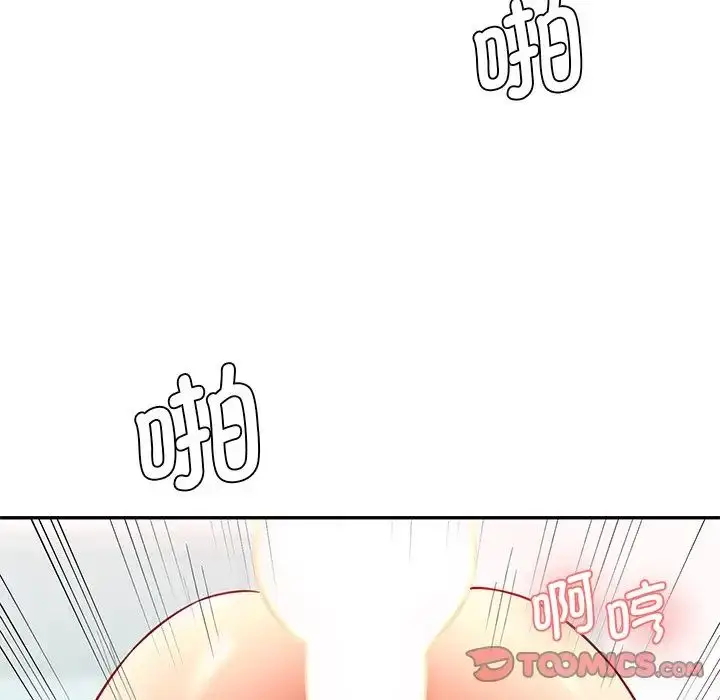 漫画《情迷研究室》第8话第196张图