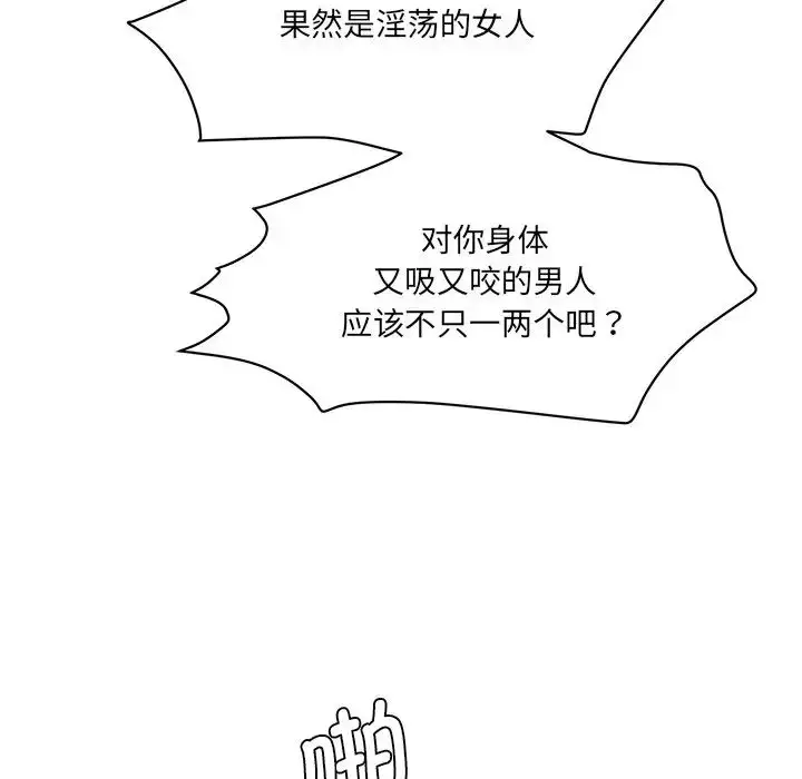 漫画《情迷研究室》第8话第199张图