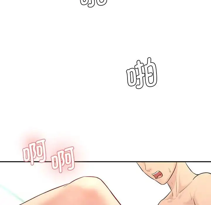 漫画《情迷研究室》第8话第200张图