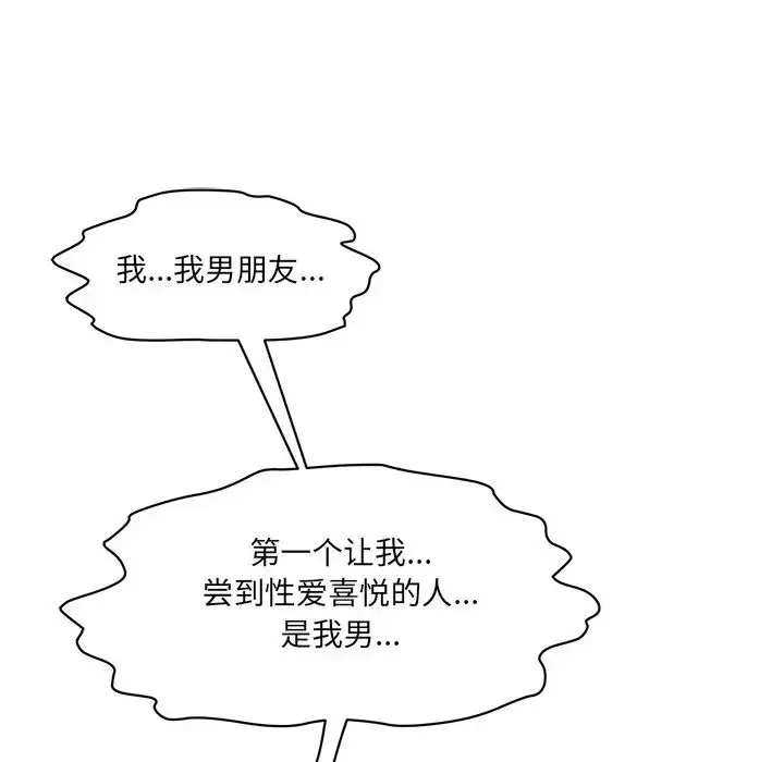 漫画《情迷研究室》第8话第208张图
