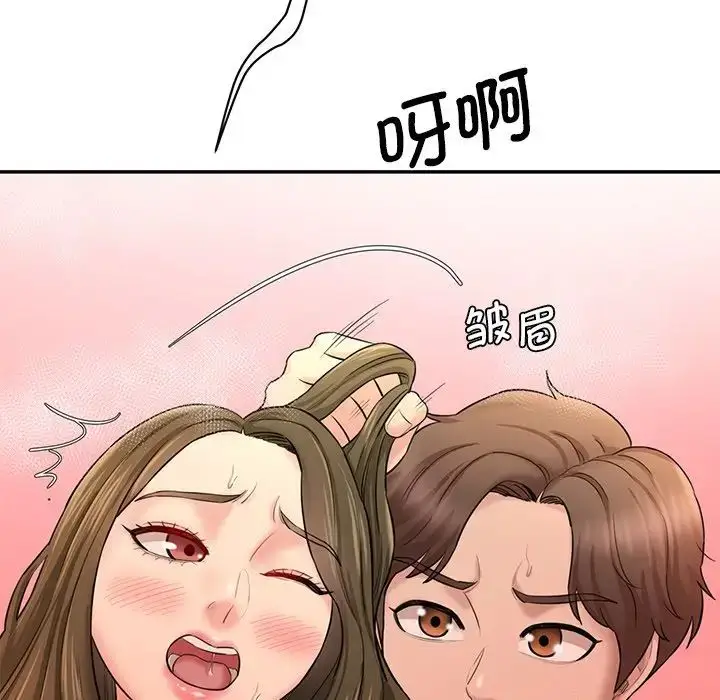 漫画《情迷研究室》第8话第209张图