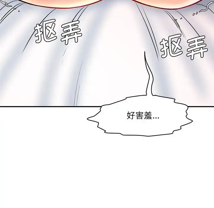 漫画《情迷研究室》第8话第21张图