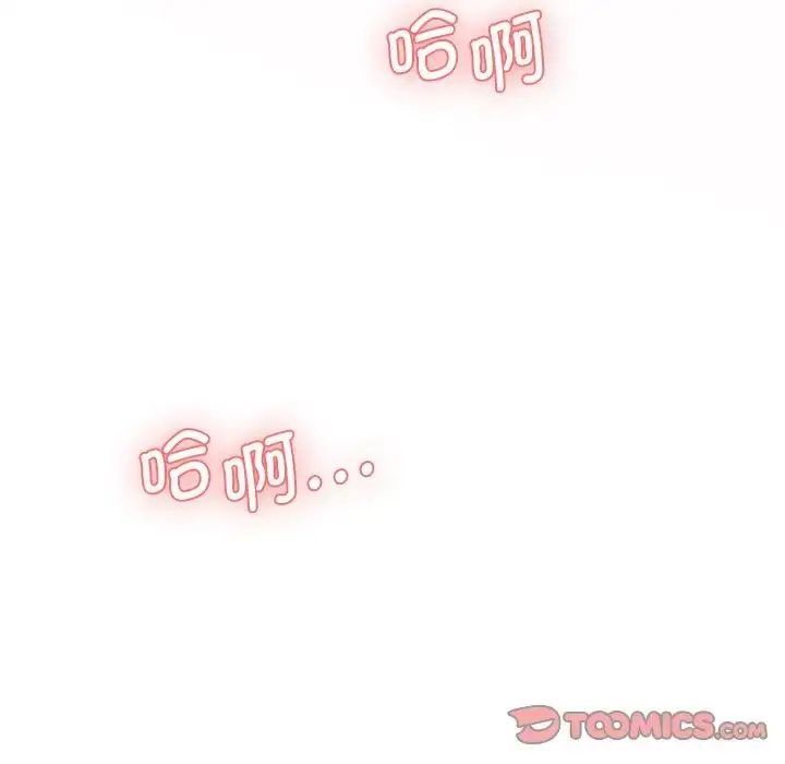 漫画《情迷研究室》第8话第212张图