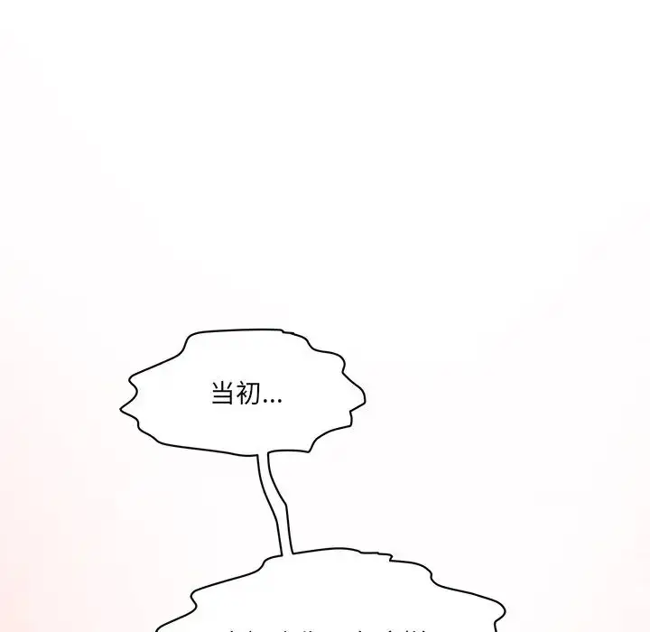 漫画《情迷研究室》第8话第213张图