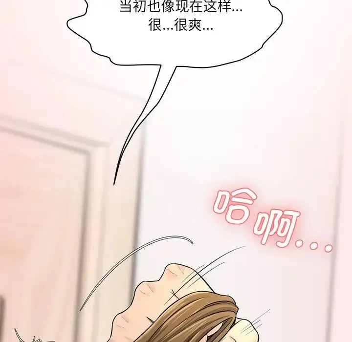 漫画《情迷研究室》第8话第214张图