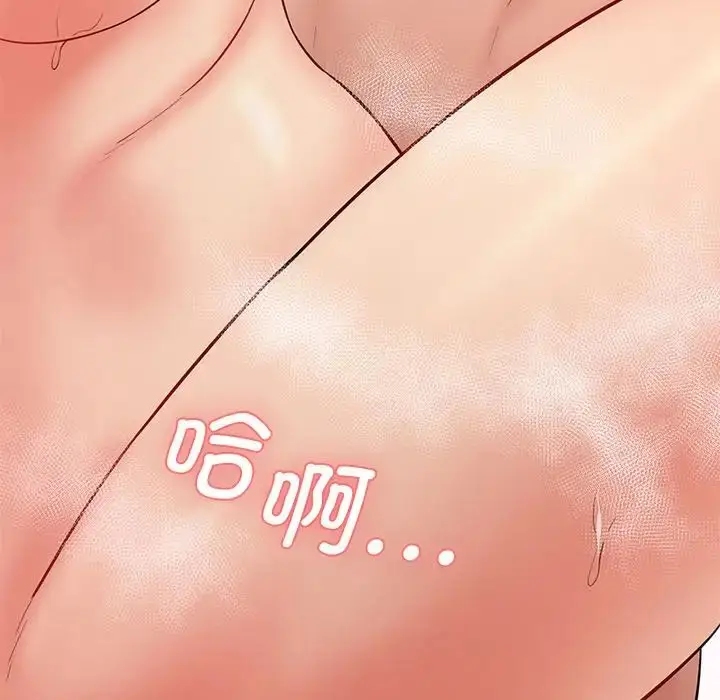 漫画《情迷研究室》第8话第217张图