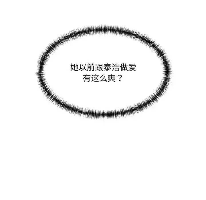 漫画《情迷研究室》第8话第219张图