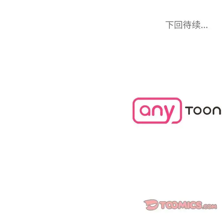 漫画《情迷研究室》第8话第220张图