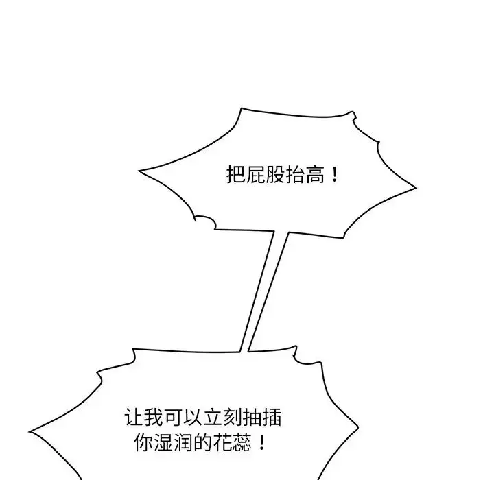漫画《情迷研究室》第8话第23张图