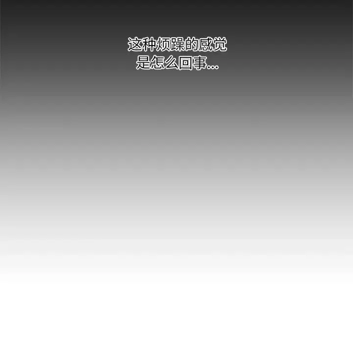 漫画《情迷研究室》第8话第37张图
