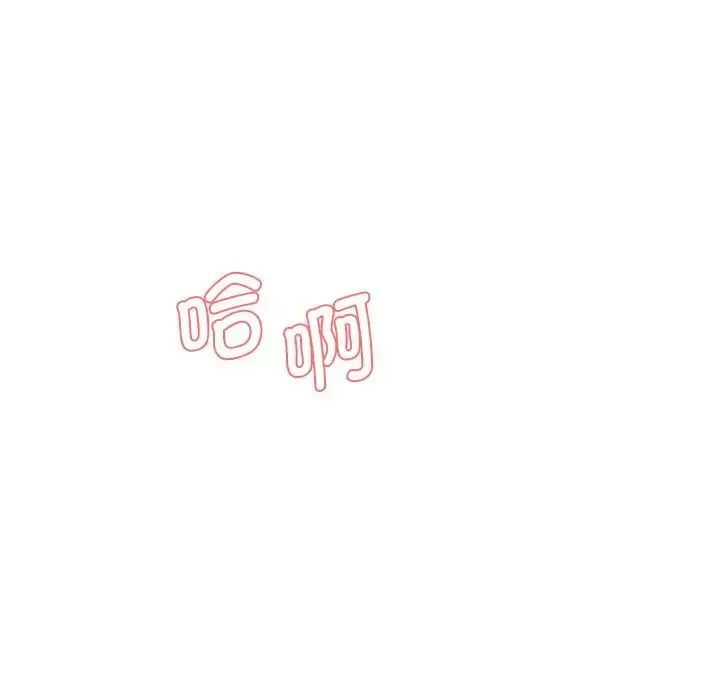 漫画《情迷研究室》第8话第38张图
