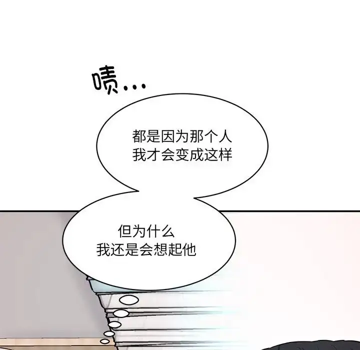 漫画《情迷研究室》第8话第40张图
